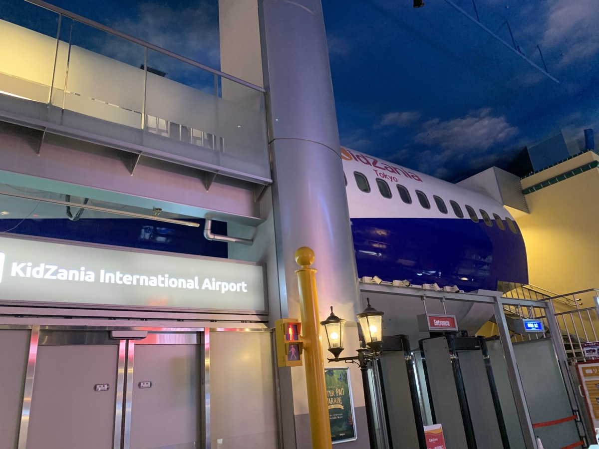 KidZania Tokyo's entrance inside LaLaport Toyosu, styled like an international airport gate
